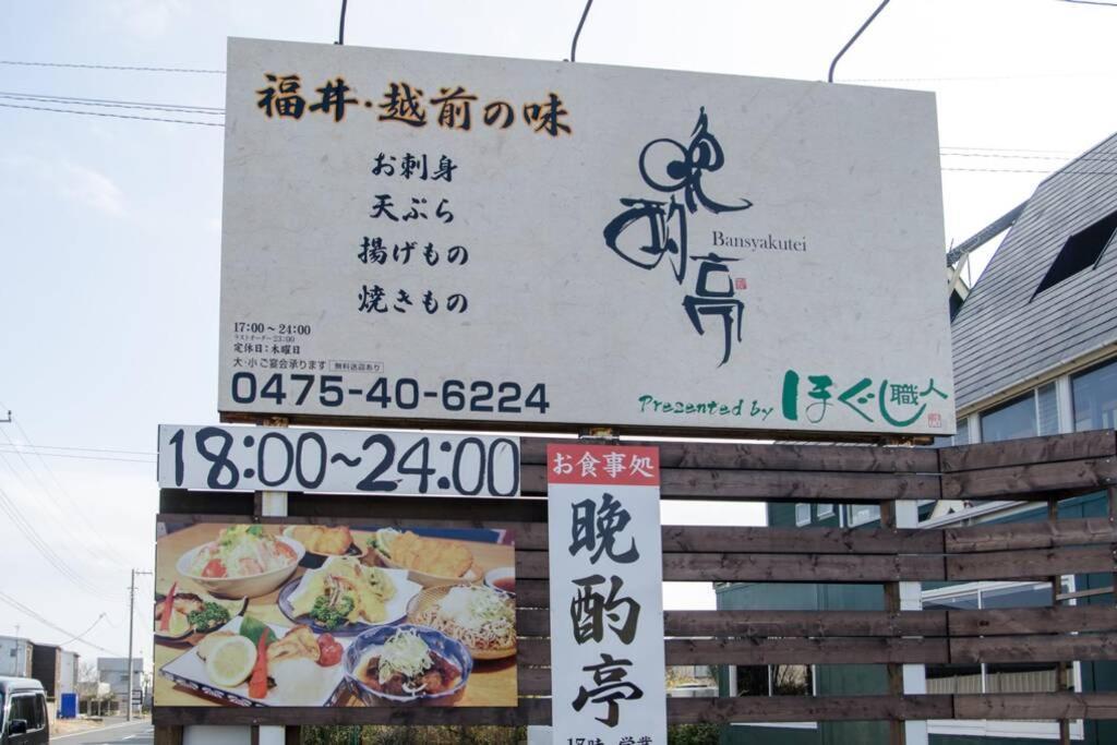 شقة Tood一宮 -B棟 Ichinomiya  المظهر الخارجي الصورة